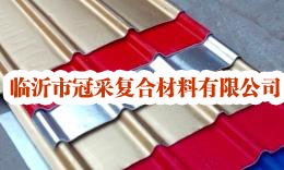 覆膜隔熱瓦